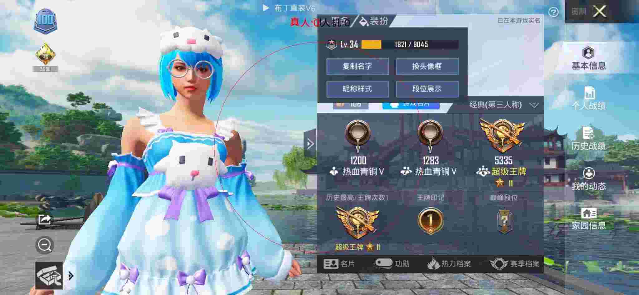 和平精英透视自瞄 - 和平精英堵桥遇见外挂辅助预览图